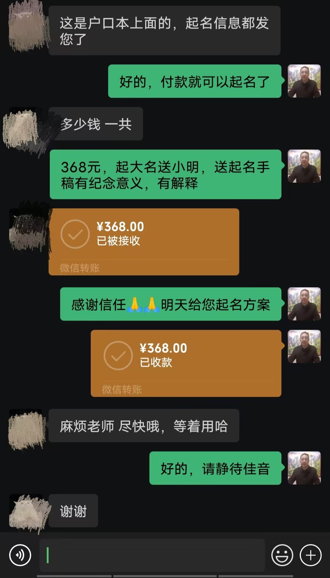 蓬江起名案例，感谢支持